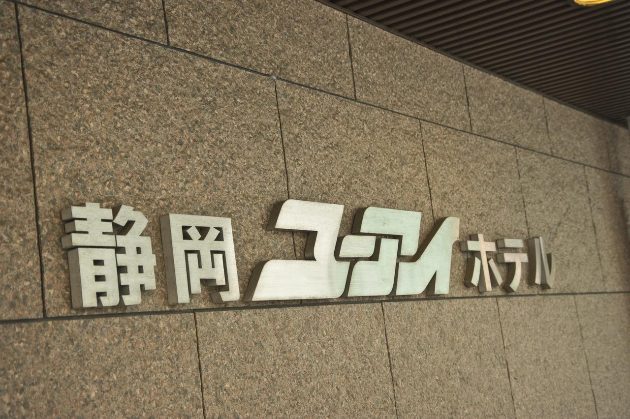 Shizuoka U-I Hotel Экстерьер фото